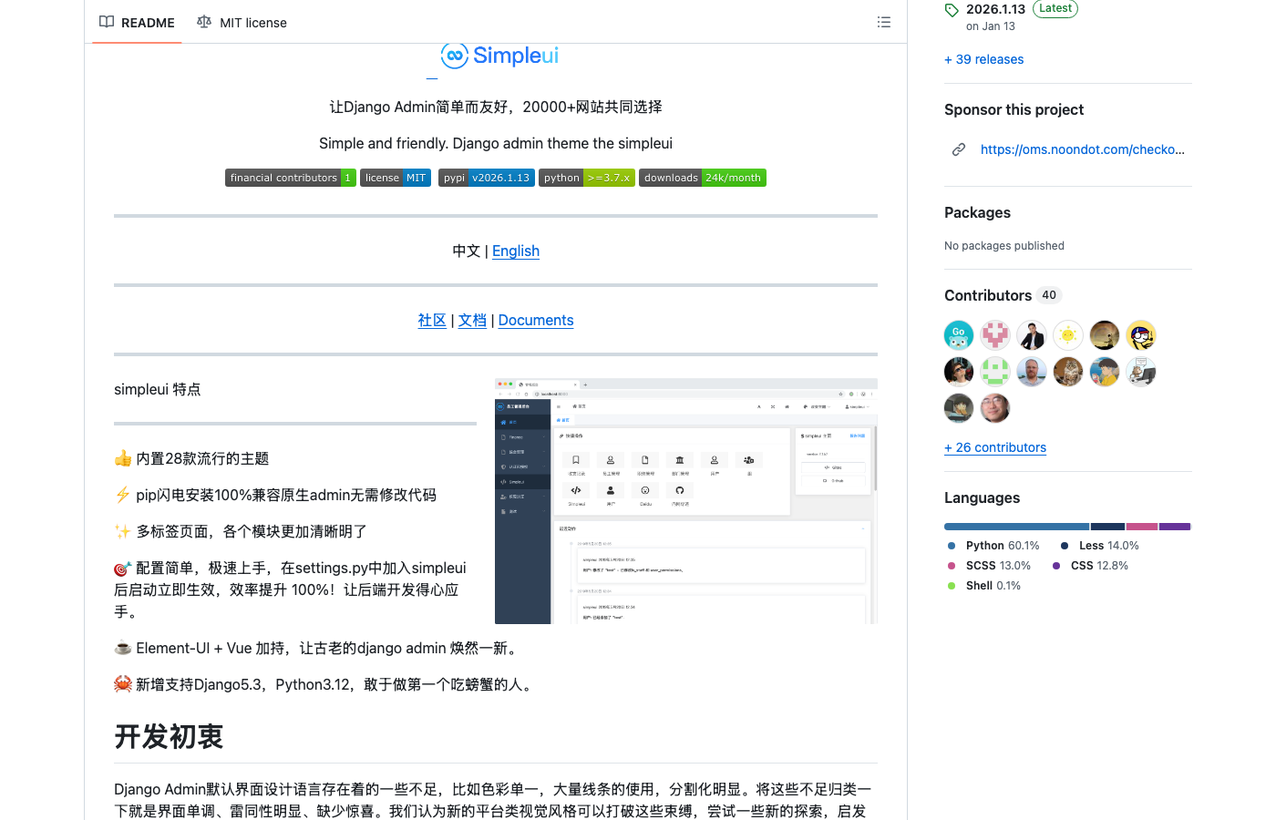 Django SimpleUI - Element UI based Django admin theme